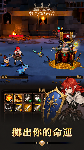 Dicegeon：Roguelike RPG電腦版