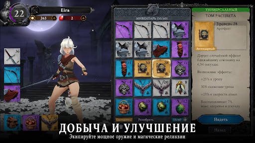 Soul Huntress: RPG Premium ПК