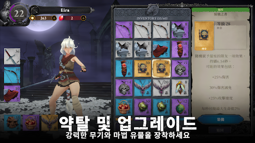 소울 헌트리스: RPG 프리미엄 PC