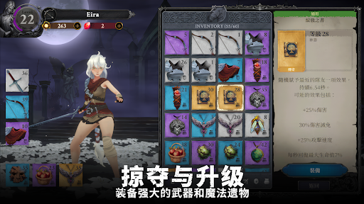 Soul Huntress: RPG Premium电脑版