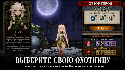Soul Huntress: RPG Premium ПК