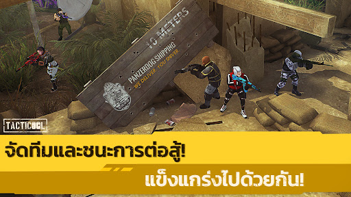 Tacticool - เกมยิงแบบ 5v5 PC