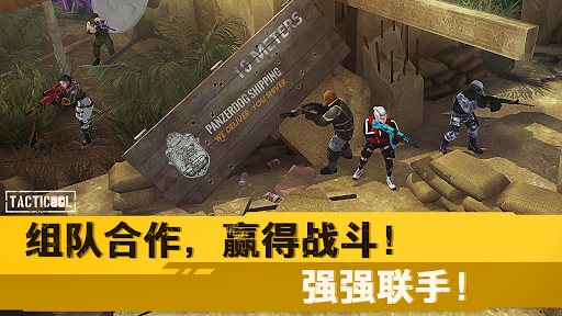 Tacticool — 5v5 射击游戏电脑版