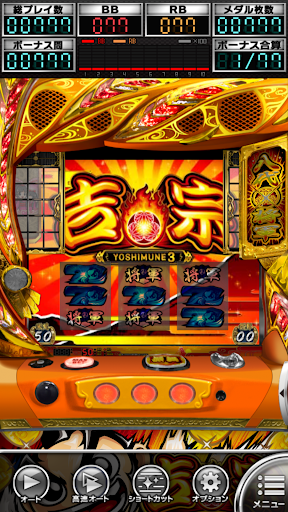 [パチスロ]吉宗３