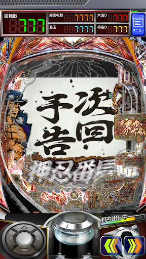 [ぱちんこ]押忍！番長 漢の頂 PC版