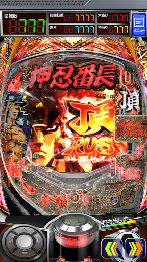 [ぱちんこ]押忍！番長 漢の頂 PC版