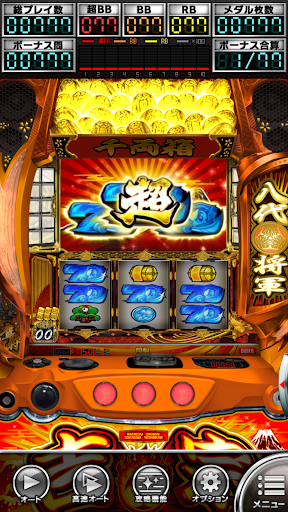 [パチスロ]吉宗(2025)