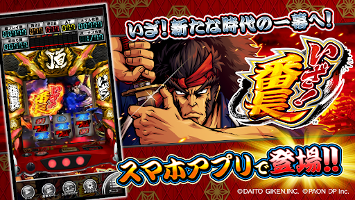 [パチスロ]いざ！番長 PC版