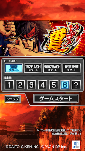 [パチスロ]いざ！番長 PC版