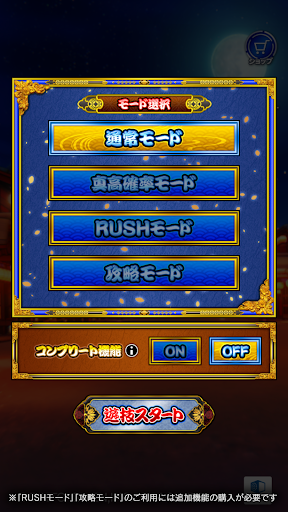 [パチスロ]真打 吉宗 PC版