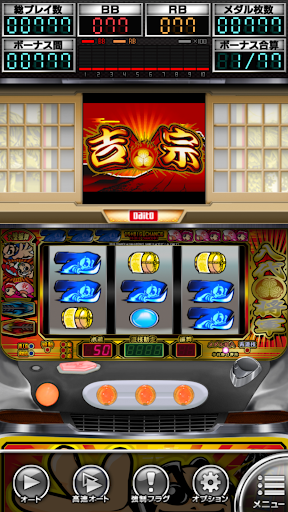 [パチスロ] 吉宗