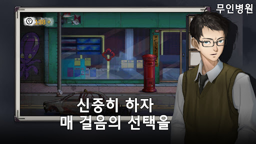 탈출절망시리즈9무인병원-미스테리퍼즐스토리게임 PC