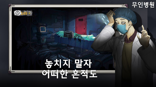 탈출절망시리즈9무인병원-미스테리퍼즐스토리게임 PC