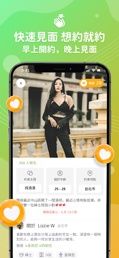 PAPAYA鼓掌交友App-即時配對聊天約會電腦版