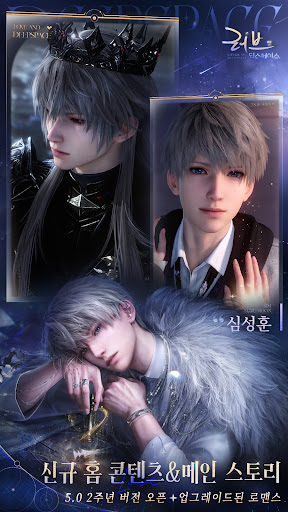러브앤딥스페이스 PC