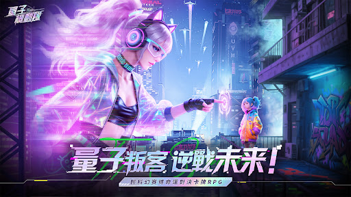 量子機動隊電腦版