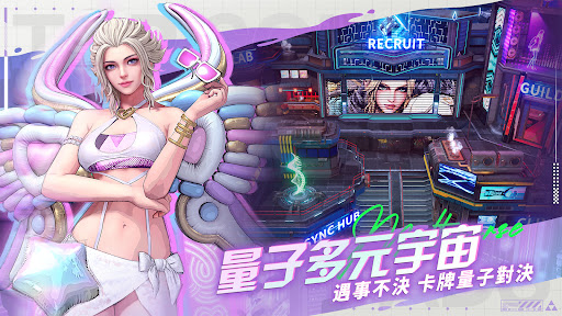 量子機動隊電腦版