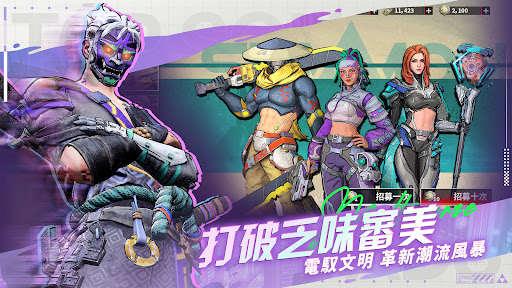 量子機動隊電腦版