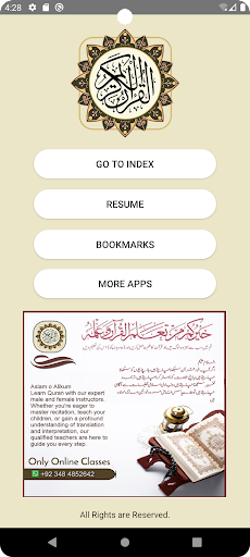 Quran, 16 Lines, Colored پی سی