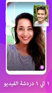 ParaU: Swipe to Video Chat & Make Friends الحاسوب