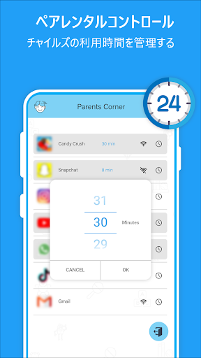 ペアレンタルコントロールアプリ-利用時間、キッズモード PC版