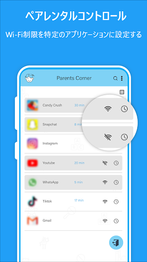 ペアレンタルコントロールアプリ-利用時間、キッズモード PC版