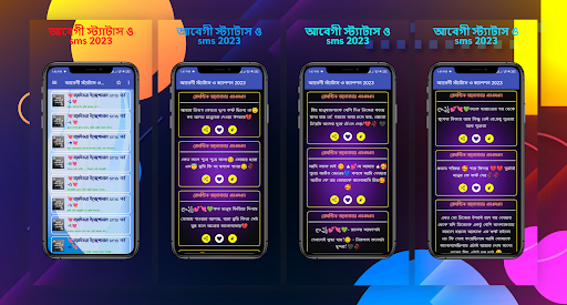 আবেগী স্ট্যাটাস ও sms 2025 পিসি