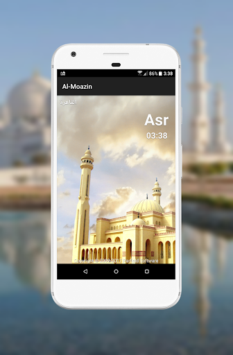 Al-Moazin Lite (Prayer Times) PC