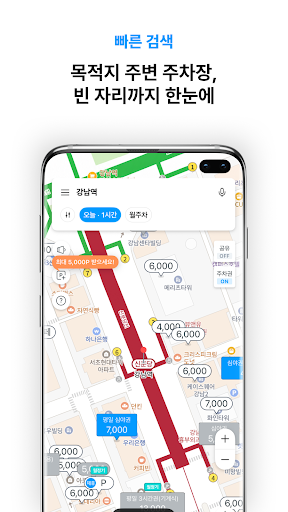 모두의주차장 - 주차장찾기/주차장결제/공유주차장/월주차 পিসি