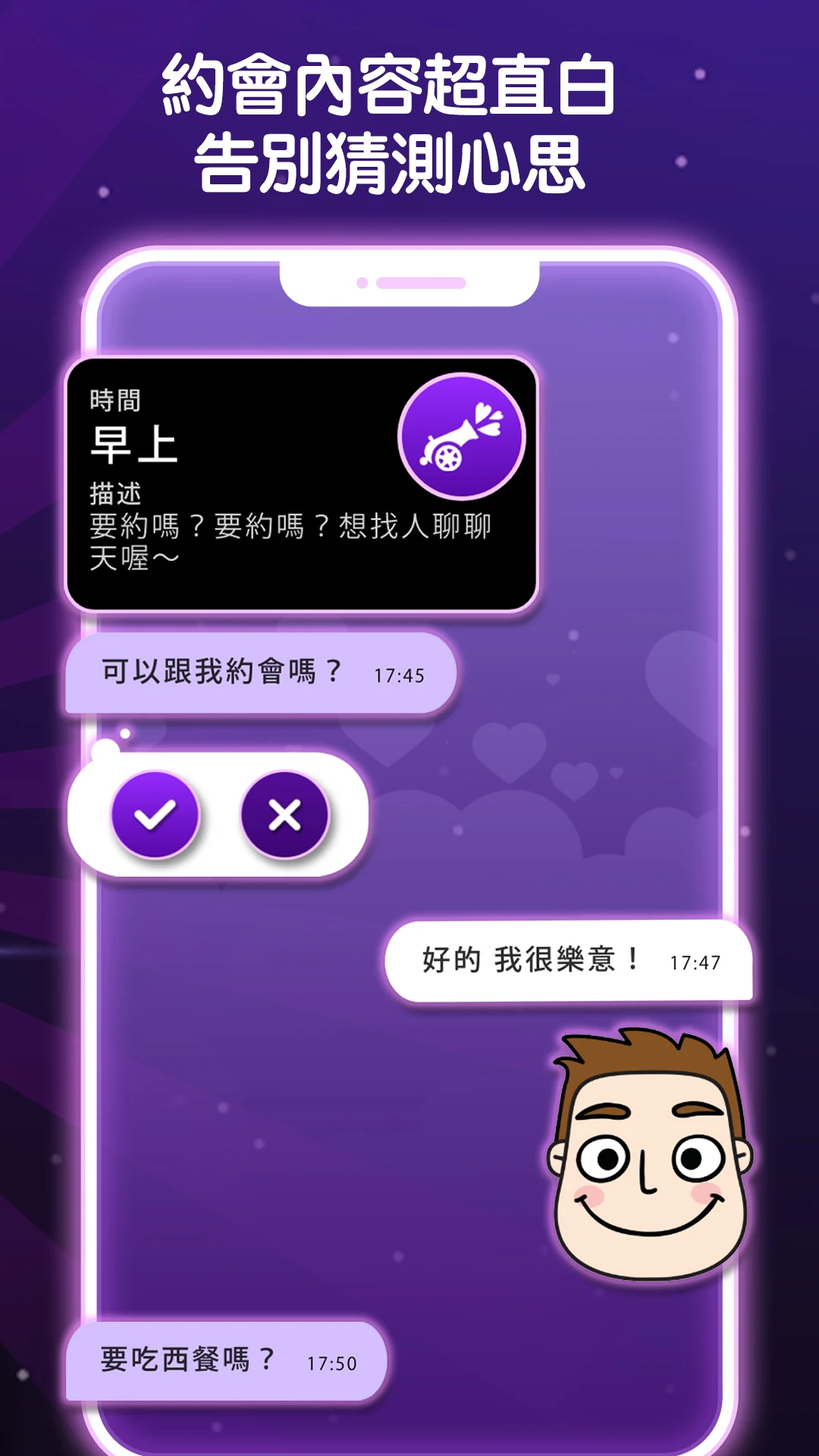 ParPar - 激情約會 | 浪漫交友電腦版