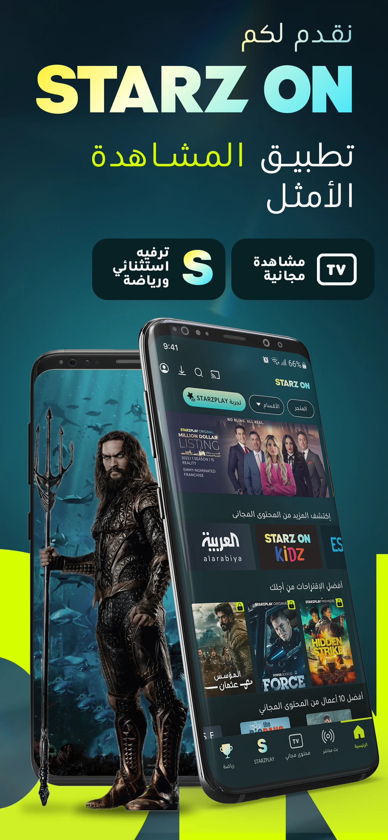 STARZPLAY ستارزبلاي الحاسوب