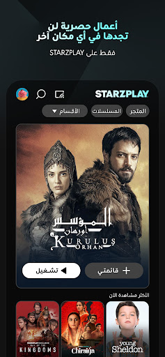 STARZPLAY ستارزبلاي الحاسوب