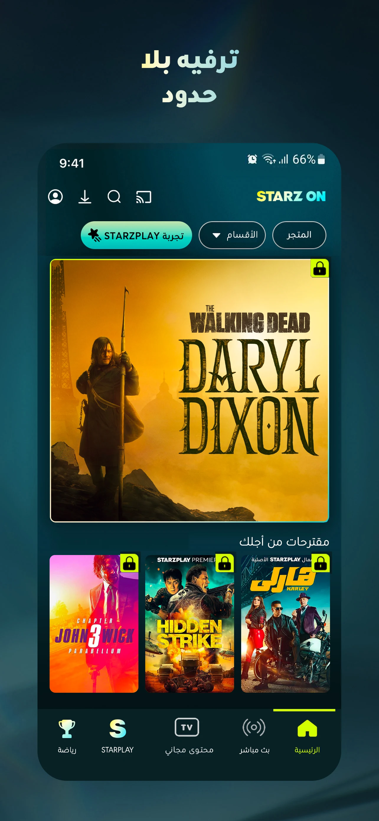 STARZPLAY ستارزبلاي الحاسوب