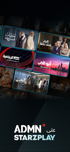 STARZPLAY ستارزبلاي الحاسوب