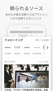 News Break: 地域のニュース速報と日本のヘッドライン PC版