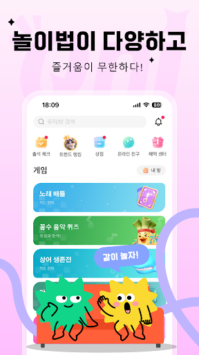 멜로디 파티 - 게임、노래 PC