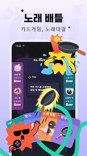 멜로디 파티 - 게임、노래 PC