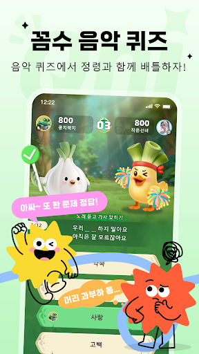 멜로디 파티 - 게임、노래 PC