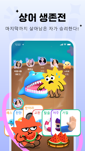 멜로디 파티 - 게임、노래 PC