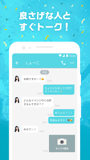 PartyChat - 気の合う友達をパーティーチャットで探 PC版