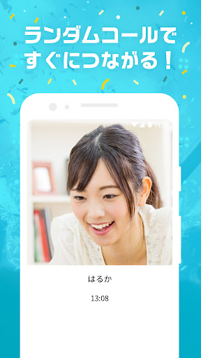 PartyChat - 気の合う友達をパーティーチャットで探 PC版