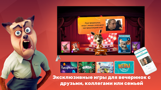 PARTYstation игры и викторины PC