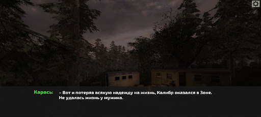 STALKER: Другая сторона Зоны ПК