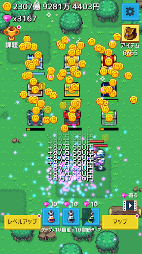 宝箱育てて: クリッカー放置ゲーム