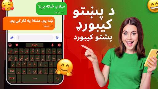 پشتو کی بورڈ - Pashto Keyboard پی سی