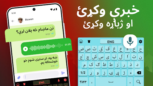 پشتو کی بورڈ - Pashto Keyboard پی سی