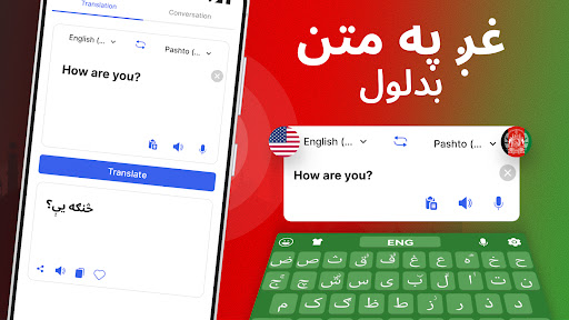 پشتو کی بورڈ - Pashto Keyboard پی سی