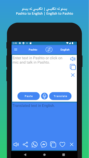 English to Pashto Translator