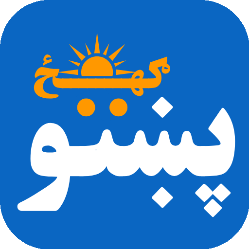 پښتو ګهيځ پی سی