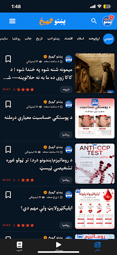 پښتو ګهيځ پی سی